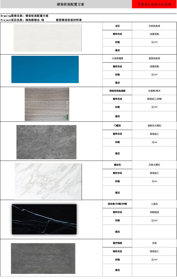 長沙華慧設(shè)計(jì)有限公司,湖南房屋裝修設(shè)計(jì),湖南室內(nèi)裝飾設(shè)計(jì)